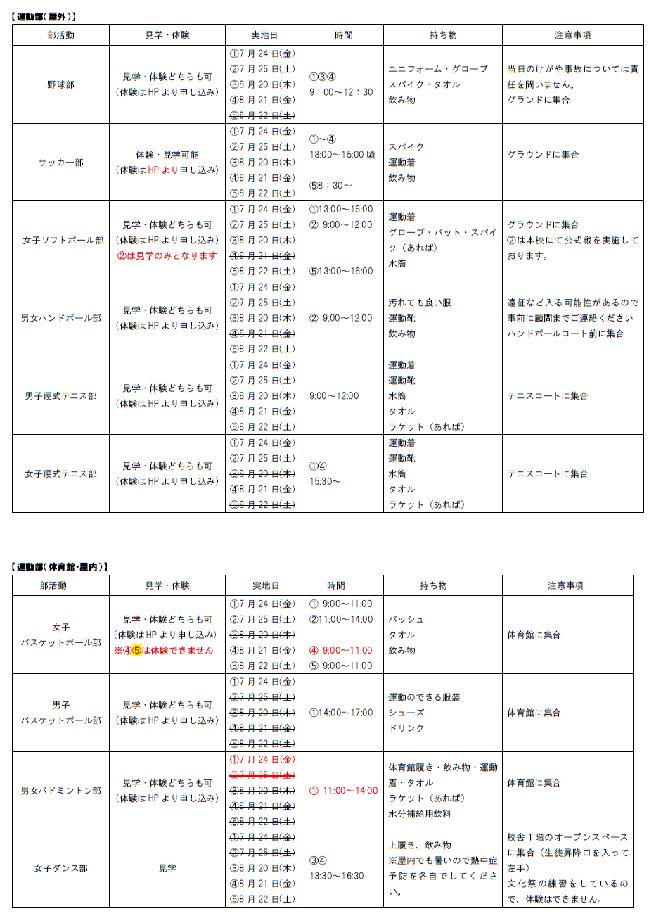 スクリーンショット 2026-07-30 082833